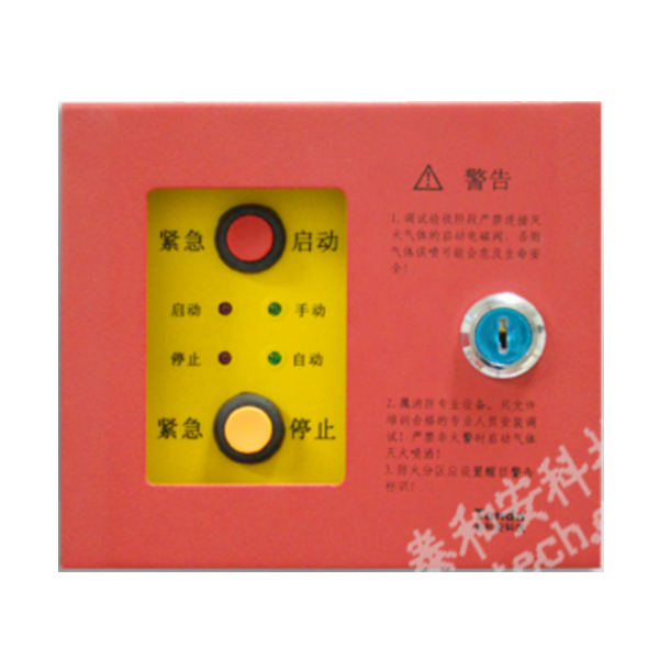 上海泰和安TX6746紧急启停按钮