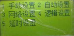 JB-QB-LD5507EN上海气体灭火控制器系统设置菜单密码