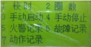 JB-QB-LD5507EN上海气体灭火控制器系统操作菜单密码