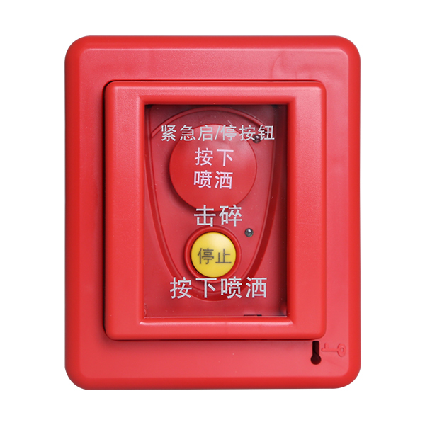 上海海湾GST-LD-8318紧急启停按钮