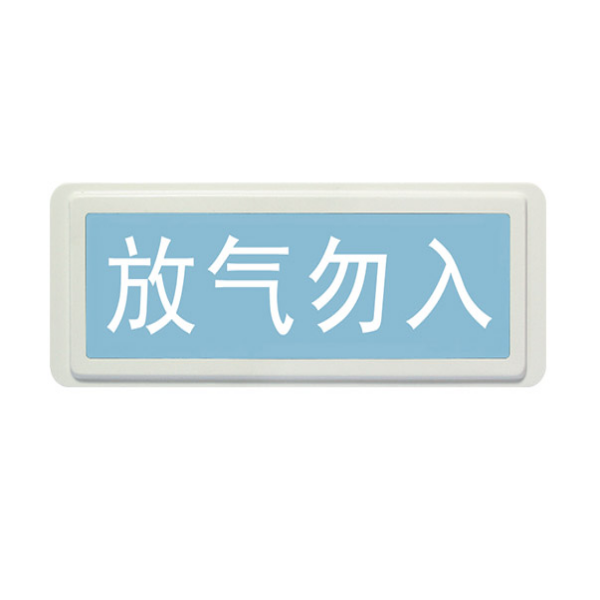 上海海湾二线制GST-LD-8317H气体释放警报器