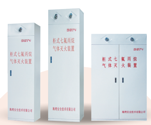 上海七氟丙烷上海气体灭火系统的优点是什么？