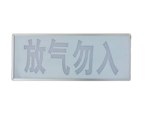 上海久远JF-SF1气体释放警报器